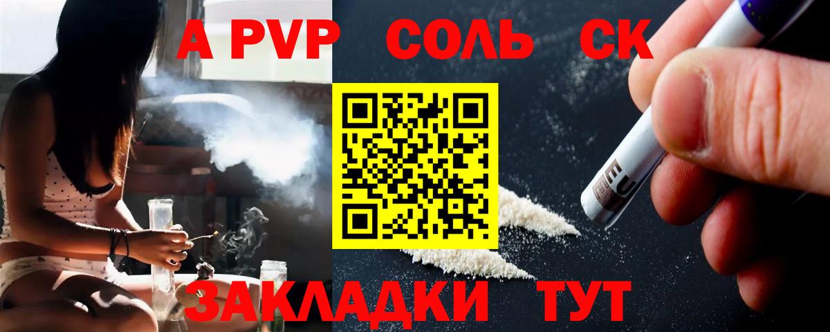 A PVP Crystall  Вход с VPN  Мытищи  Alpha-PVP СК 