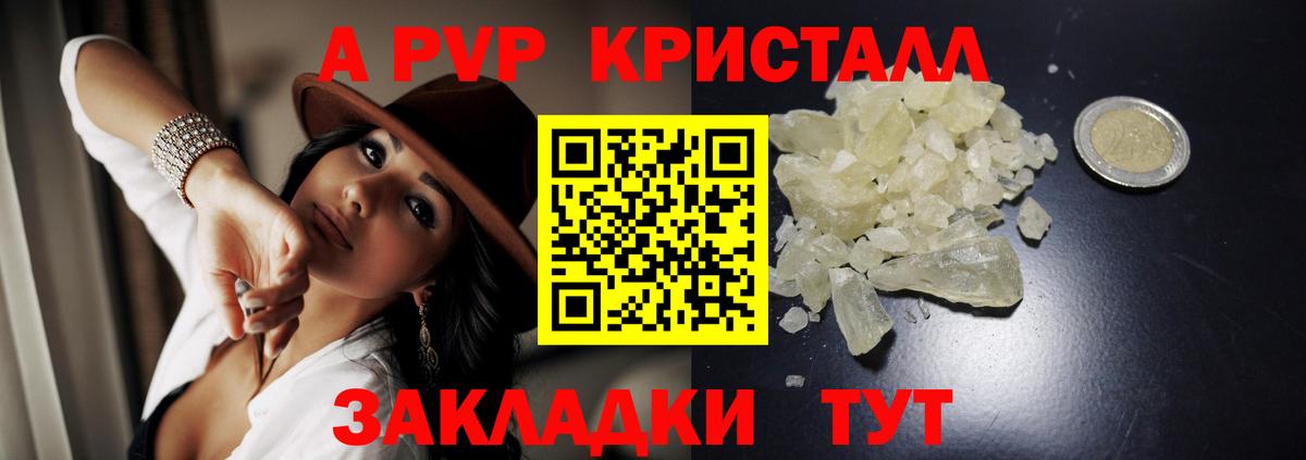 как найти закладки  Alpha-PVP кристаллы  Мытищи  A PVP кристаллы  Альфа ПВП крисы CK 