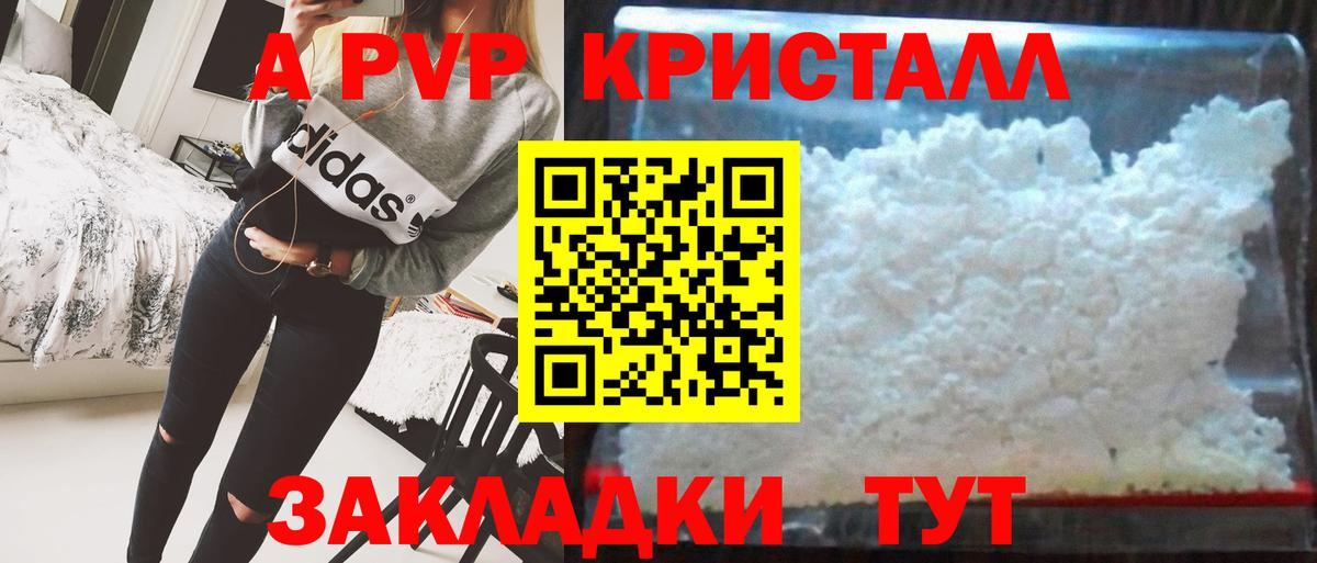 Alpha PVP СК Мытищи