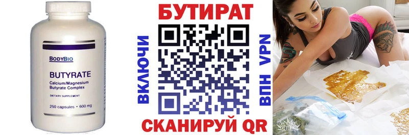 Бутират GHB кракен tor Мытищи