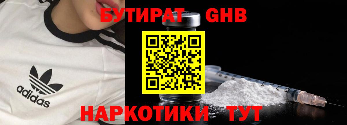 Бутират буратино  Мытищи 