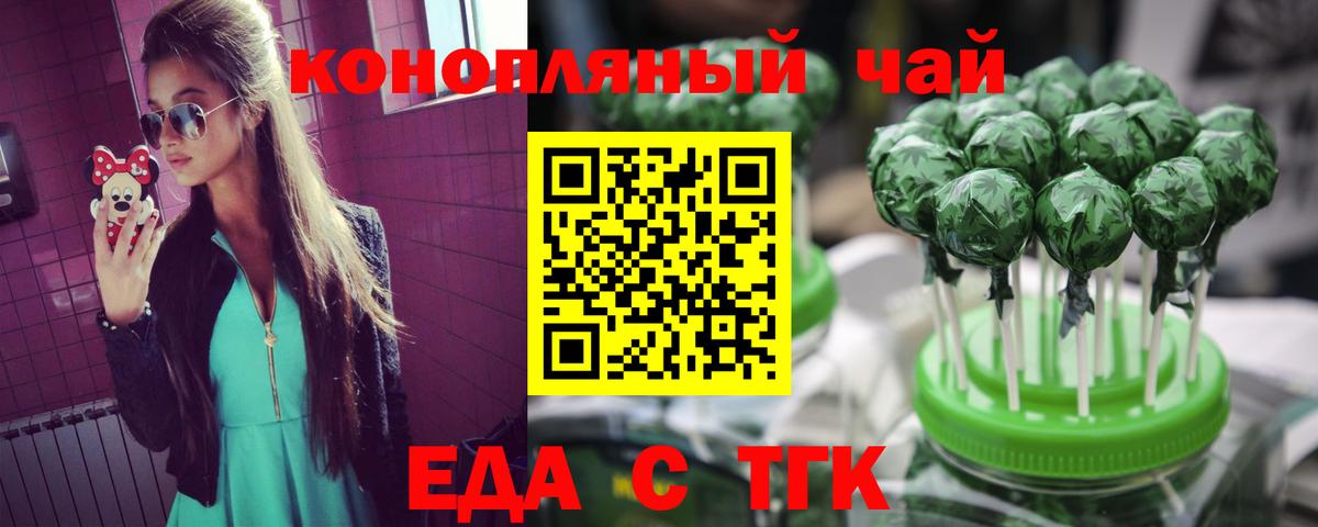 Cannafood марихуана  Вход с VPN  Мытищи 