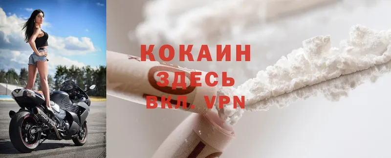 COCAIN 97%  закладки  Мытищи 