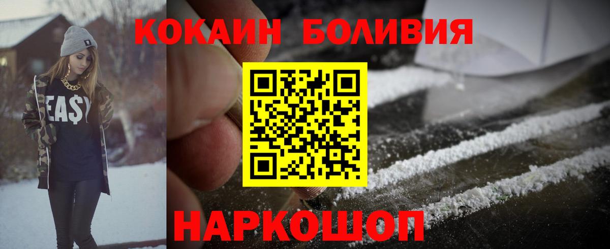 Кокаин Перу Мытищи