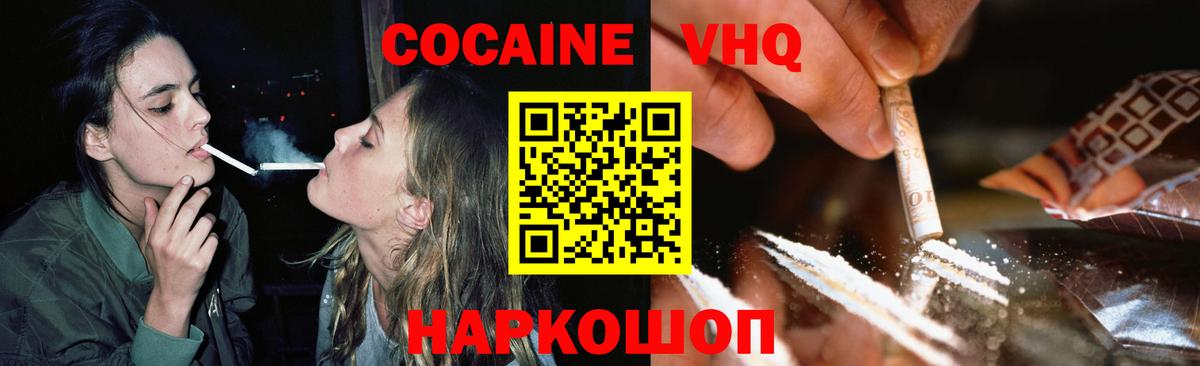 Cocaine Колумбийский  КОКАИН  Мытищи  Cocaine Колумбийский 