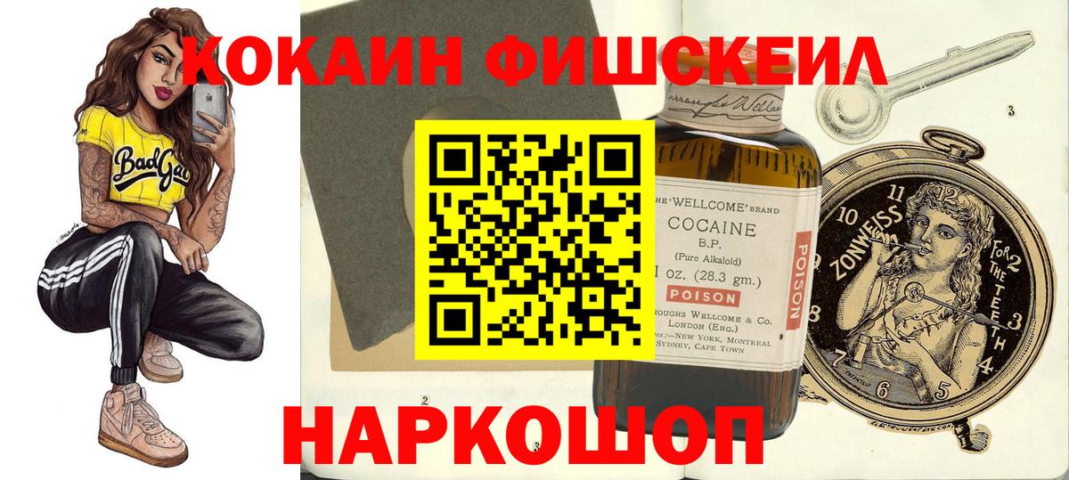 Cocaine Перу Мытищи