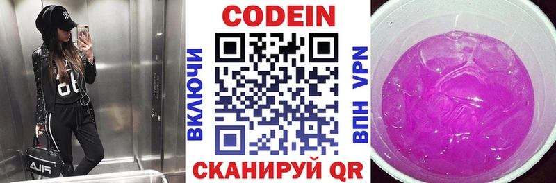 где купить наркоту  Мытищи  Кодеиновый сироп Lean Purple Drank 