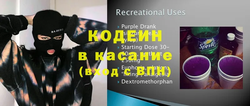 даркнет сайт  Мытищи  Кодеиновый сироп Lean Purple Drank 