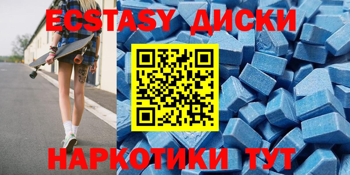 ЭКСТАЗИ круглые Мытищи