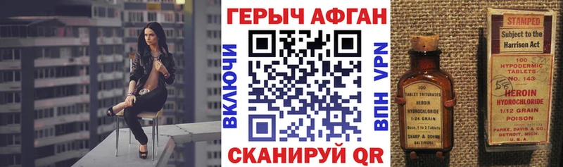 Героин Heroin  Мытищи 