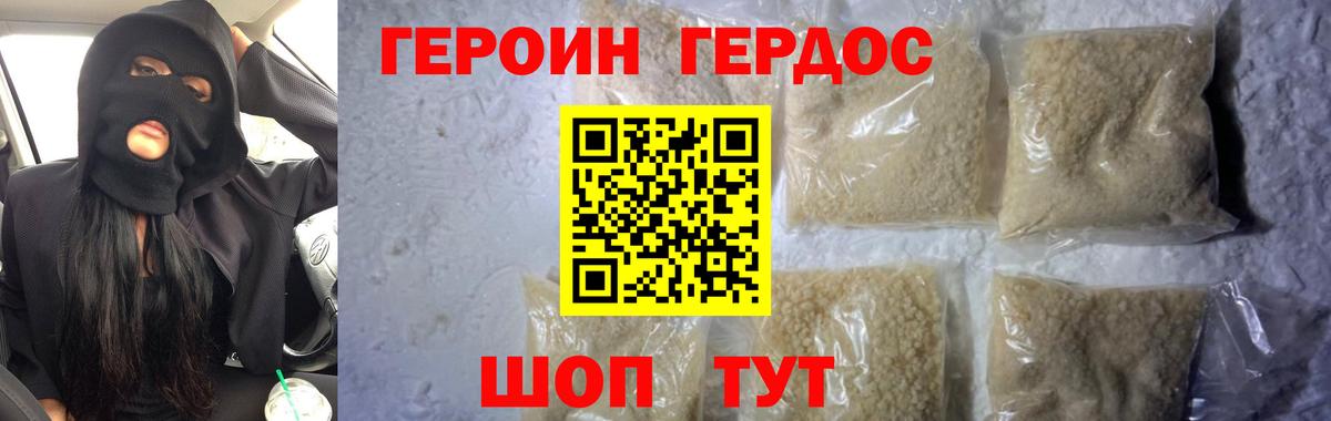 Мытищи  ГЕРОИН хмурый  Вход с VPN 