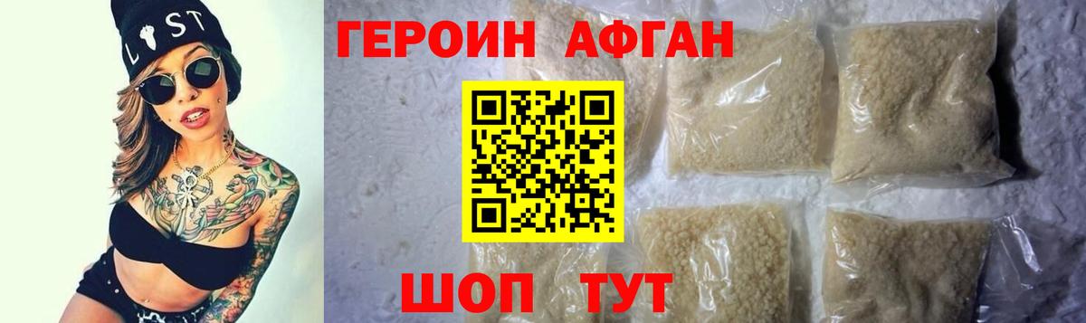 Героин хмурый Мытищи