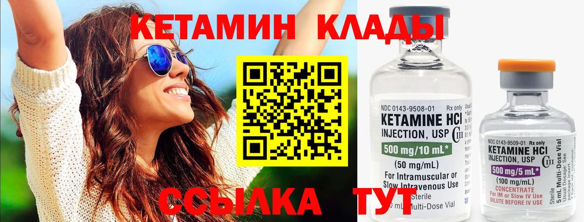 КЕТАМИН VHQ Мытищи