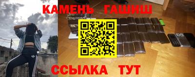 синтетический гашиш Абинск