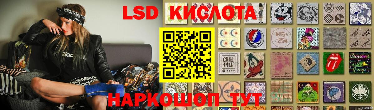 LSD-25 экстази ecstasy  Лсд 25 экстази кислота  Мытищи 