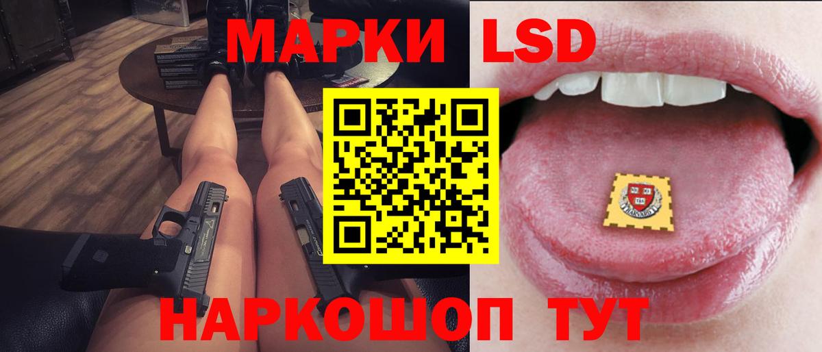 Мытищи  LSD-25 экстази кислота  Вход с VPN  LSD-25 экстази кислота 