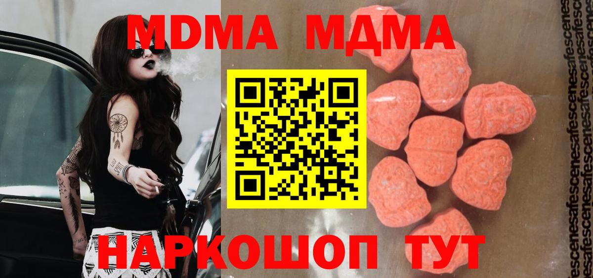 МДМА кристаллы  MDMA  Мытищи  Вход с VPN 