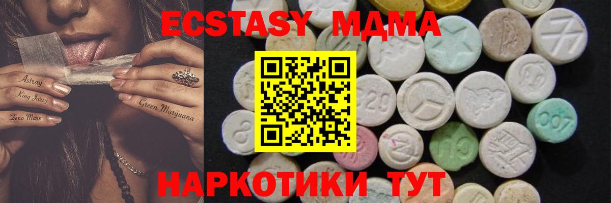 MDMA crystal  Мытищи 