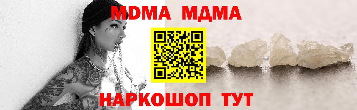 МДМА молли Мытищи