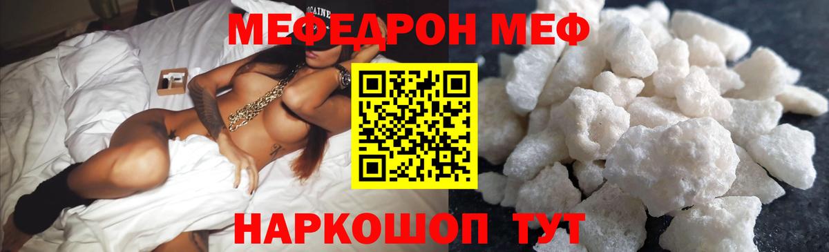 Мытищи  Мефедрон  Вход с VPN  МЯУ-МЯУ VHQ  Мефедрон  Меф mephedrone 