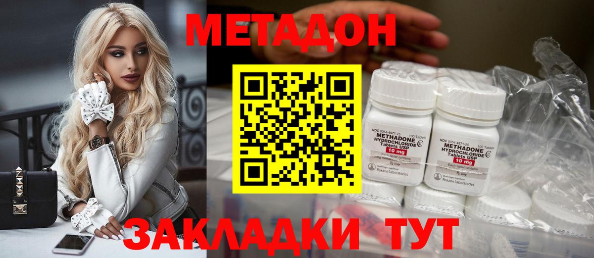 МЕТАДОН мёд Мытищи