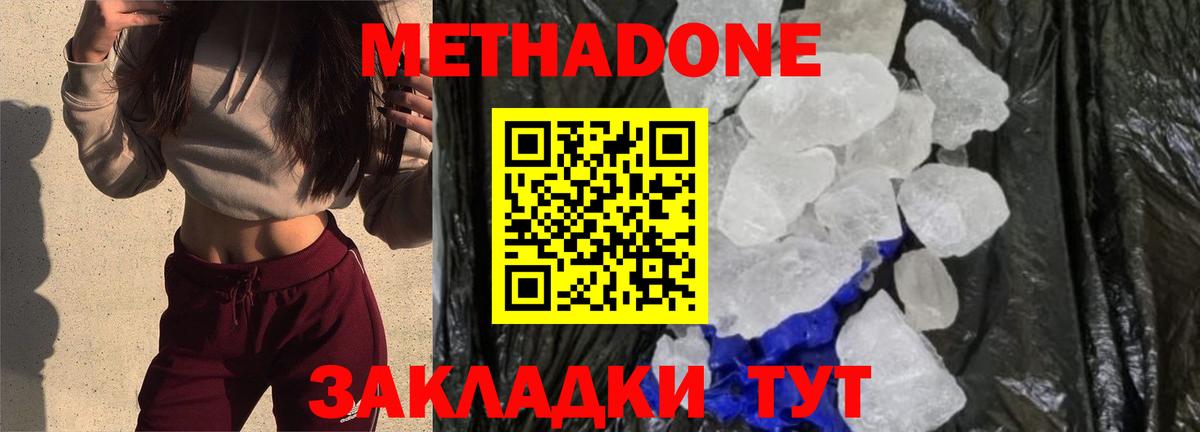 Метадон белоснежный  Вход с VPN  Метадон мёд  Мытищи 