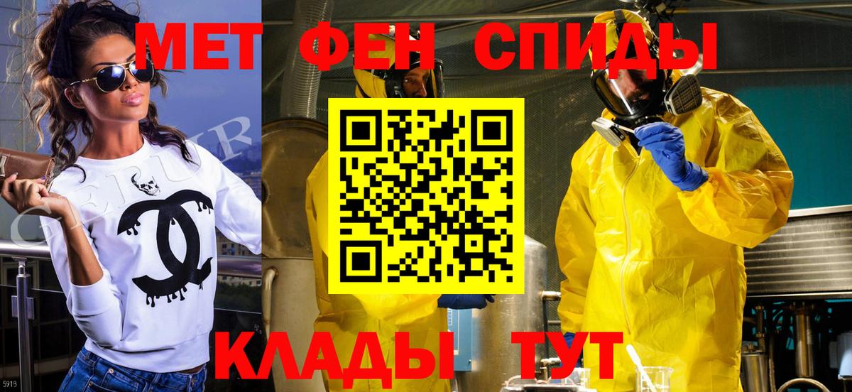 МЕТАМФЕТАМИН винт Мытищи