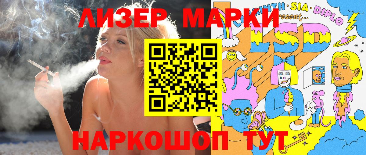 Марки 25I-NBOMe 1,8мг  Марки 25I-NBOMe 1,8мг  Мытищи 