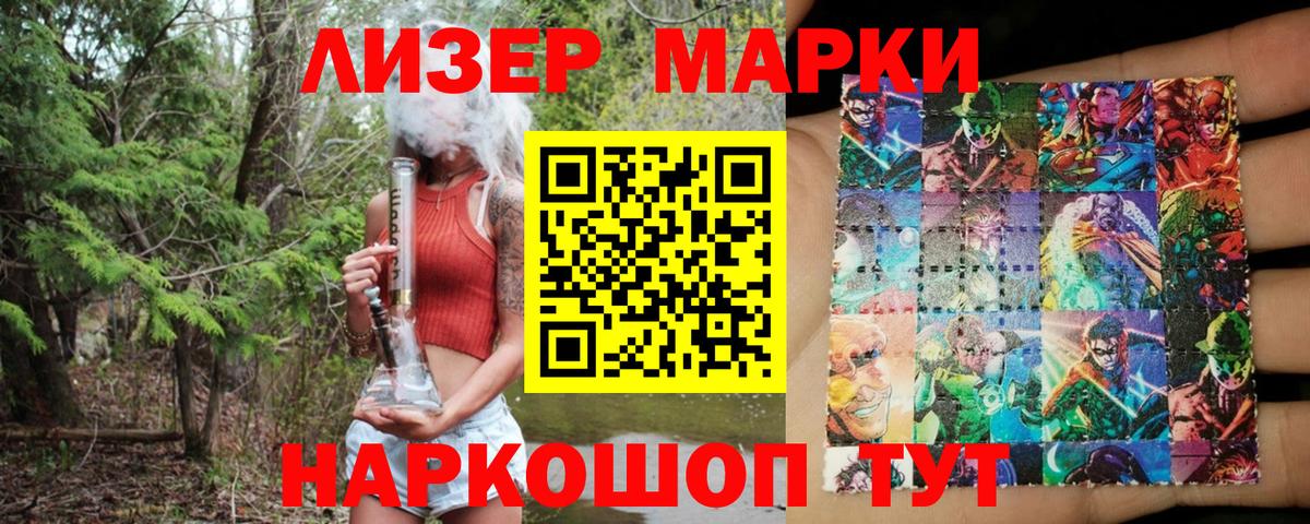 Марки N-bome 1500мкг Мытищи