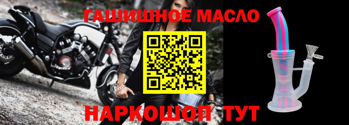 ТГК вейп  что такое наркотик  Мытищи  ТГК гашишное масло 