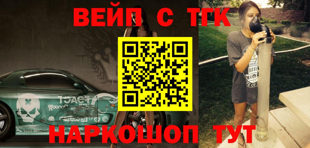 Дистиллят ТГК вейп с тгк Мытищи